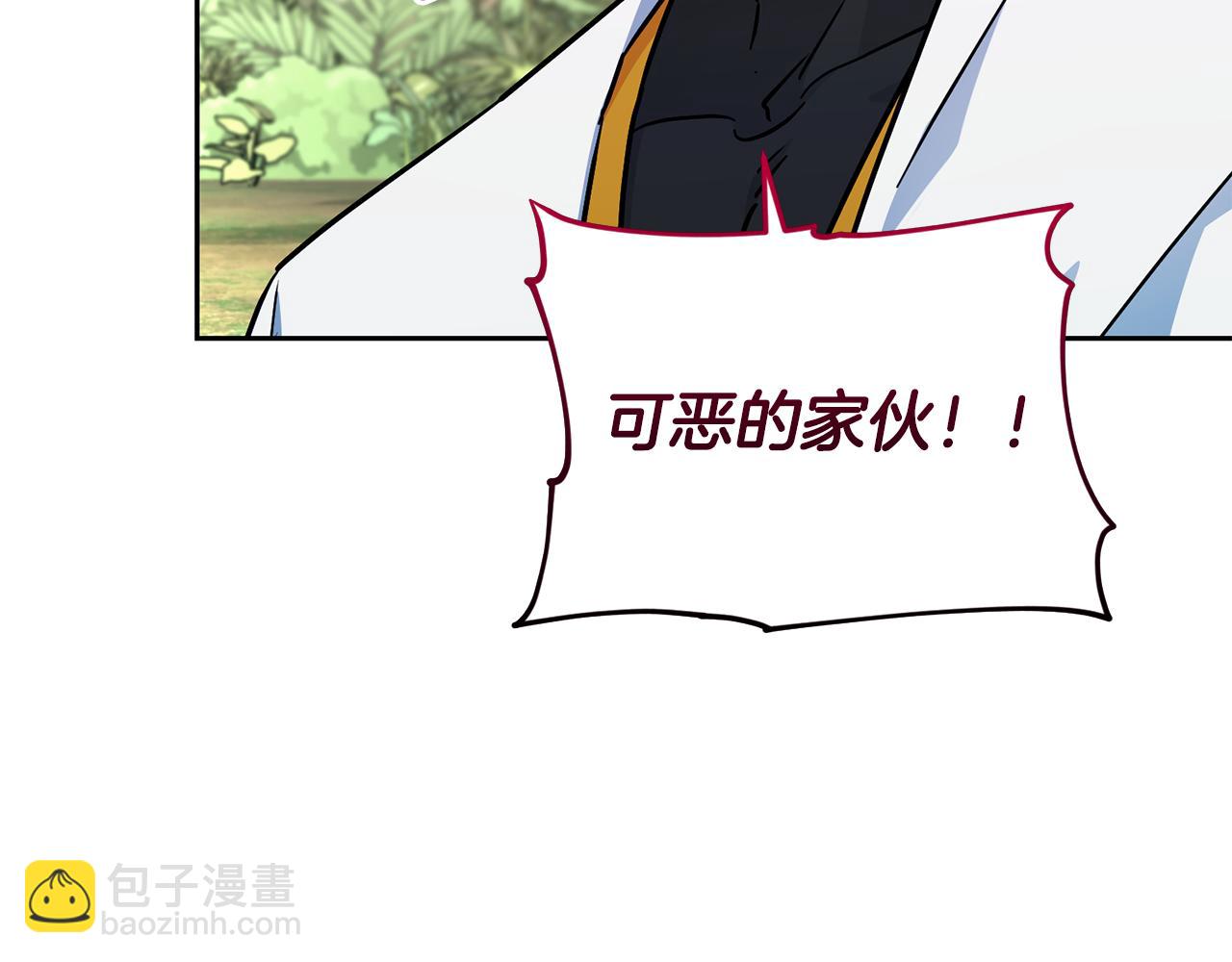 第160话 遭受蚊子群攻击143