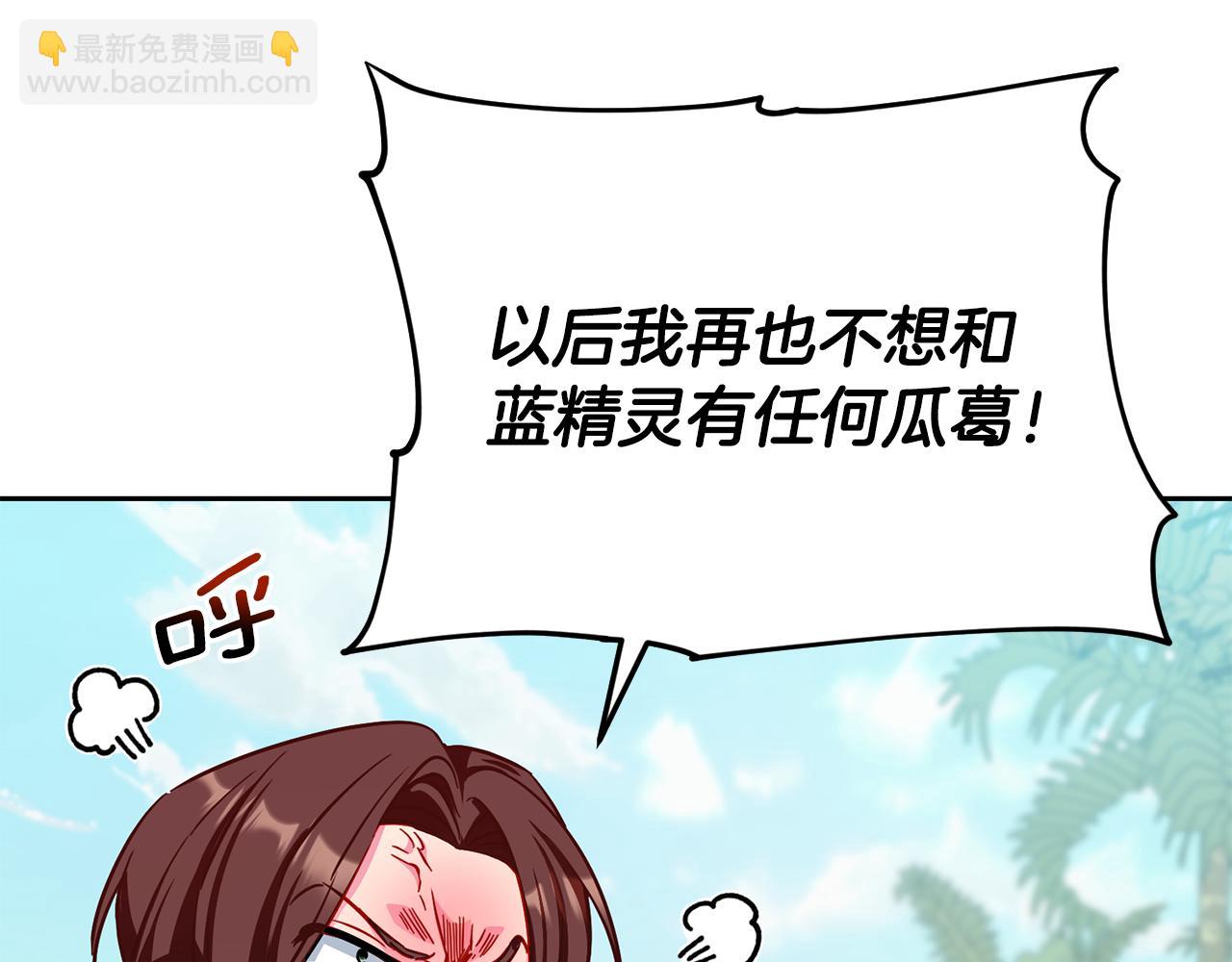 第160话 遭受蚊子群攻击145