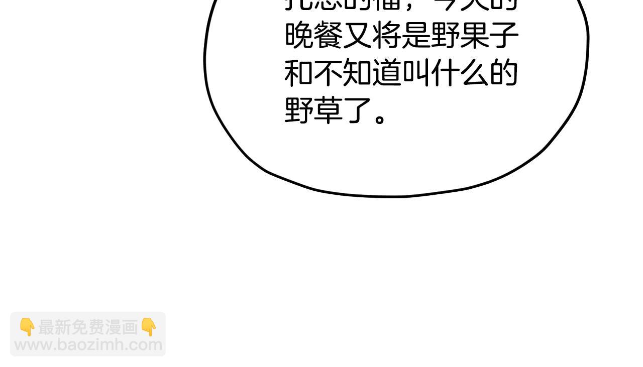 第160话 遭受蚊子群攻击147