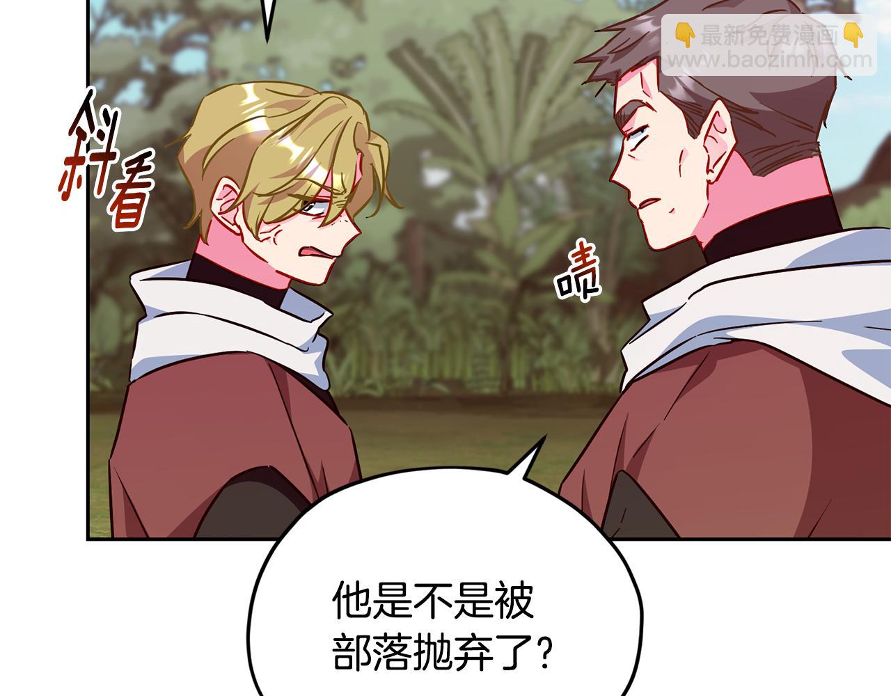 第160话 遭受蚊子群攻击149