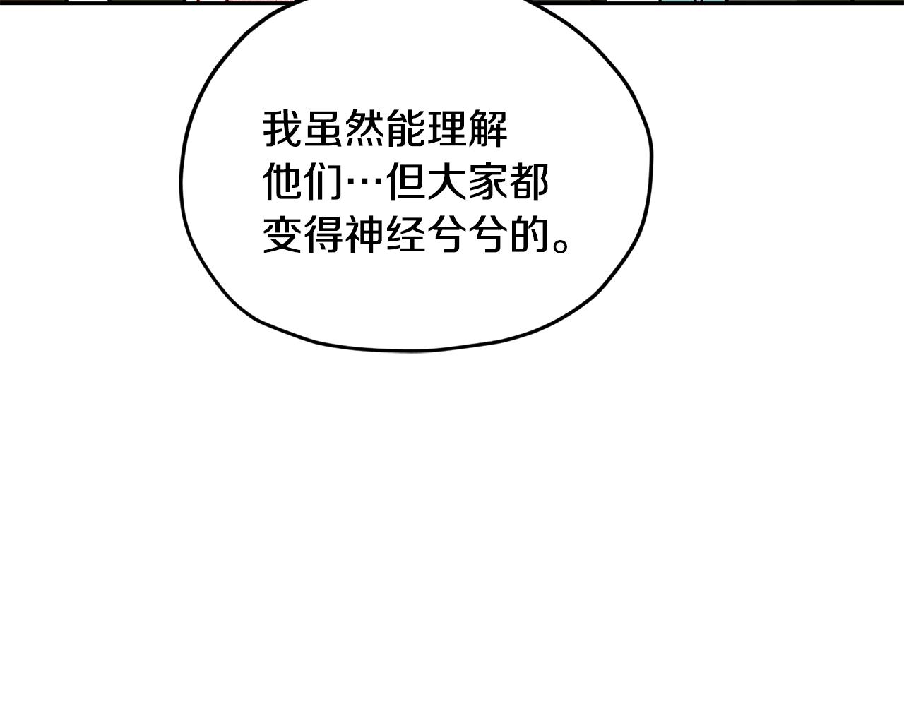 第160话 遭受蚊子群攻击158
