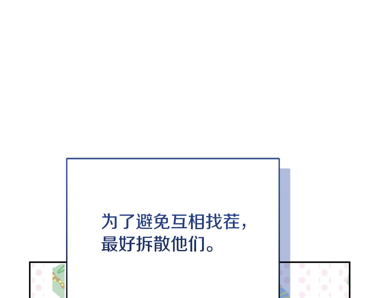 第160话 遭受蚊子群攻击160
