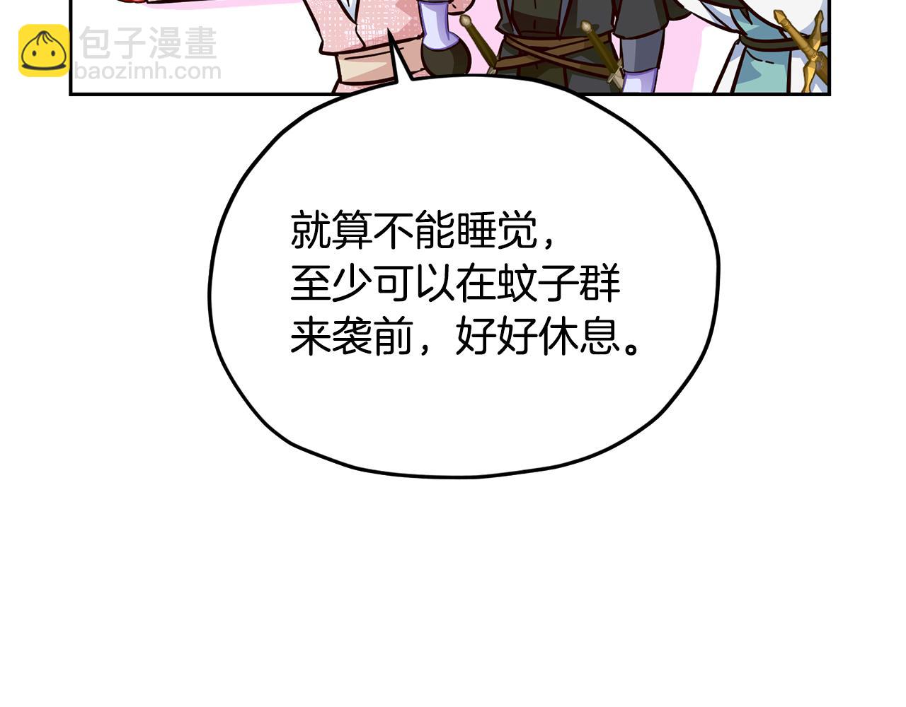 第160话 遭受蚊子群攻击162
