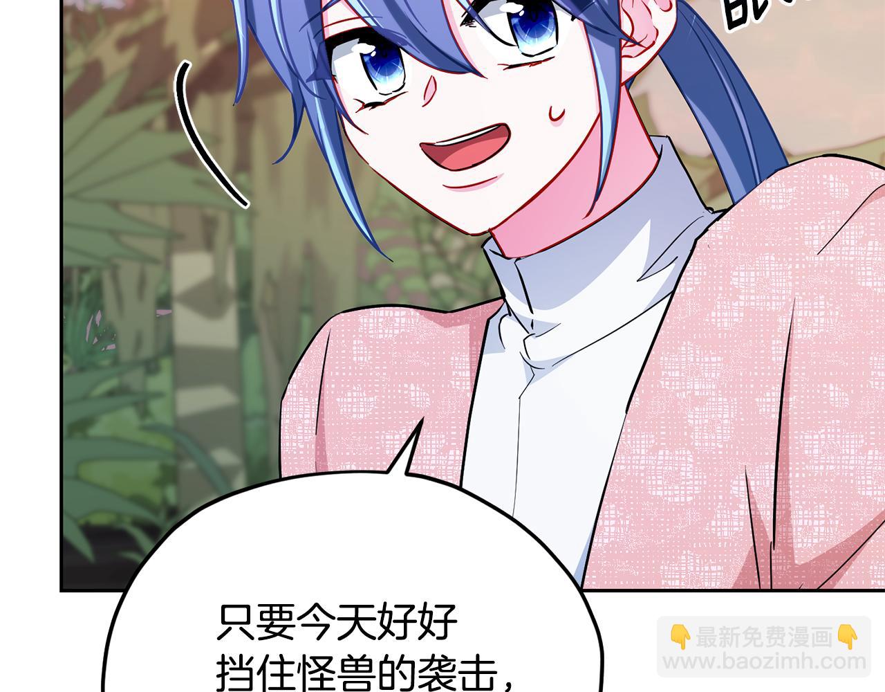 第160话 遭受蚊子群攻击166