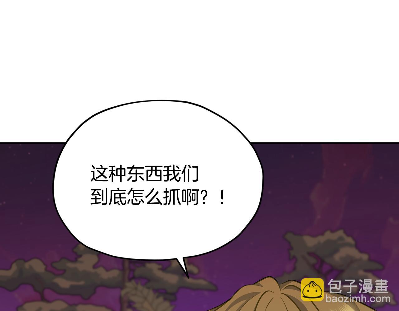 第160话 遭受蚊子群攻击17
