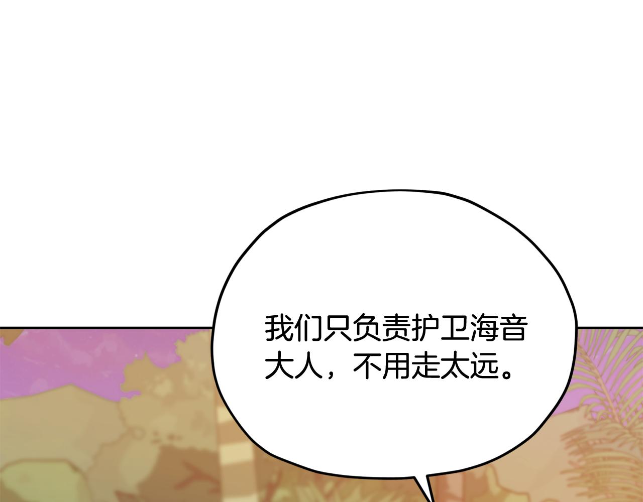 第160话 遭受蚊子群攻击171