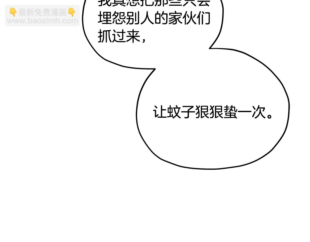 第160话 遭受蚊子群攻击173