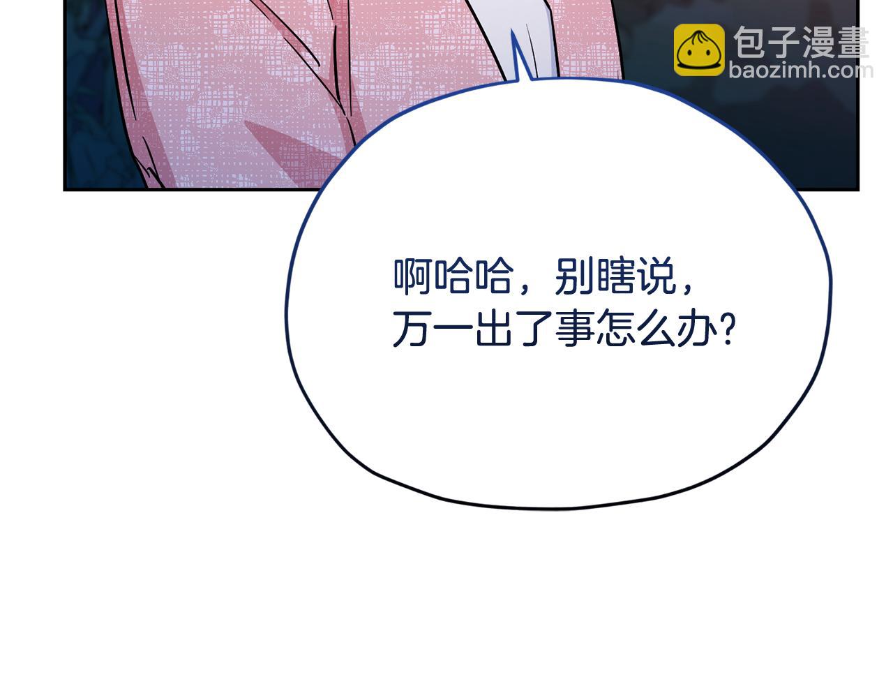 第160话 遭受蚊子群攻击176