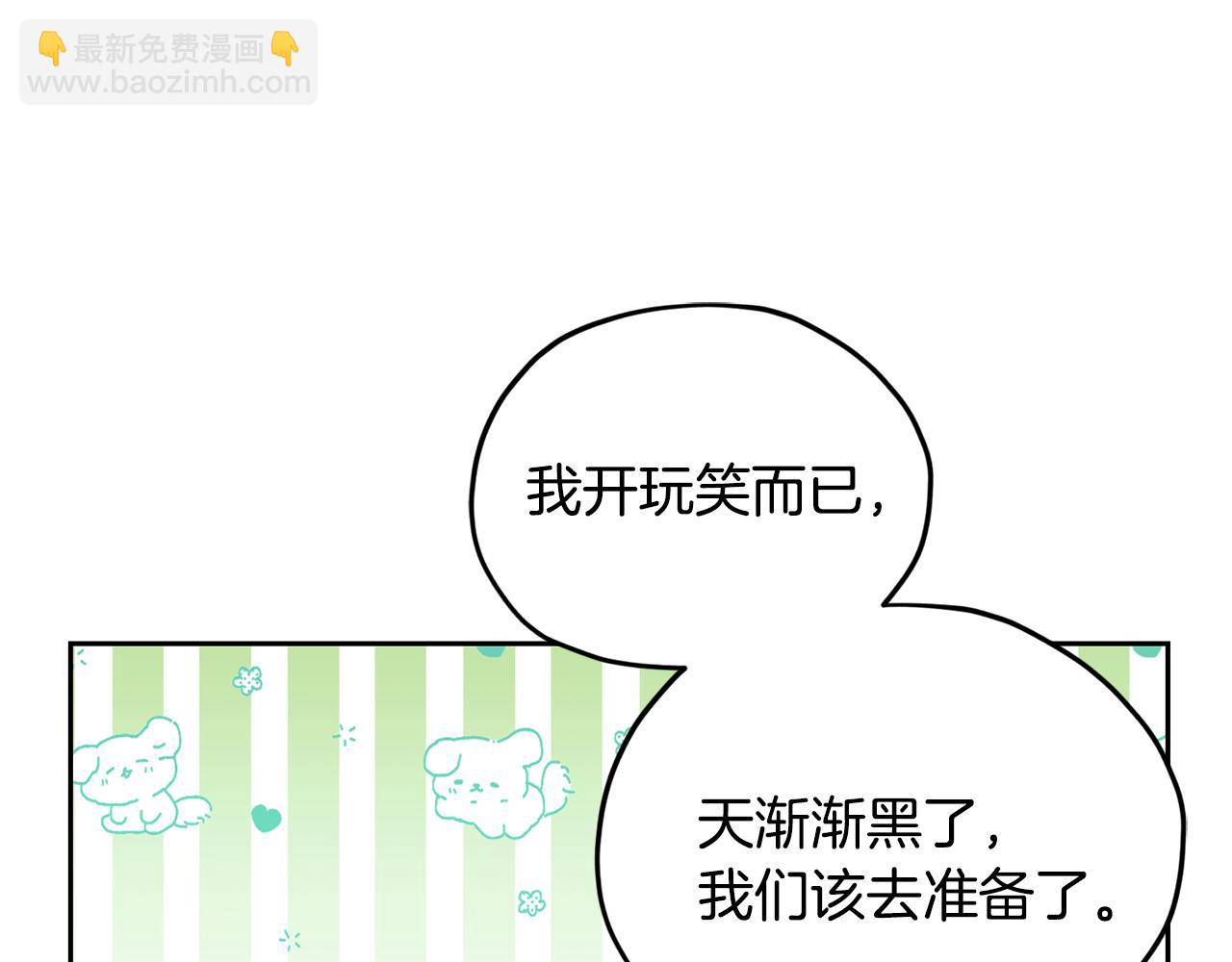 第160话 遭受蚊子群攻击178
