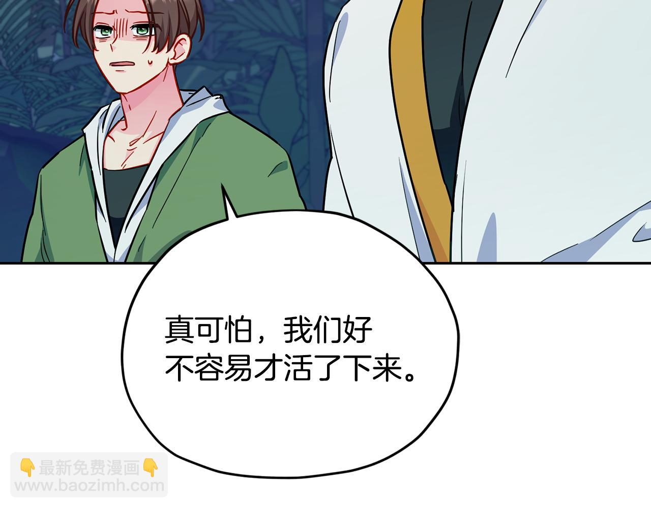 第160话 遭受蚊子群攻击19