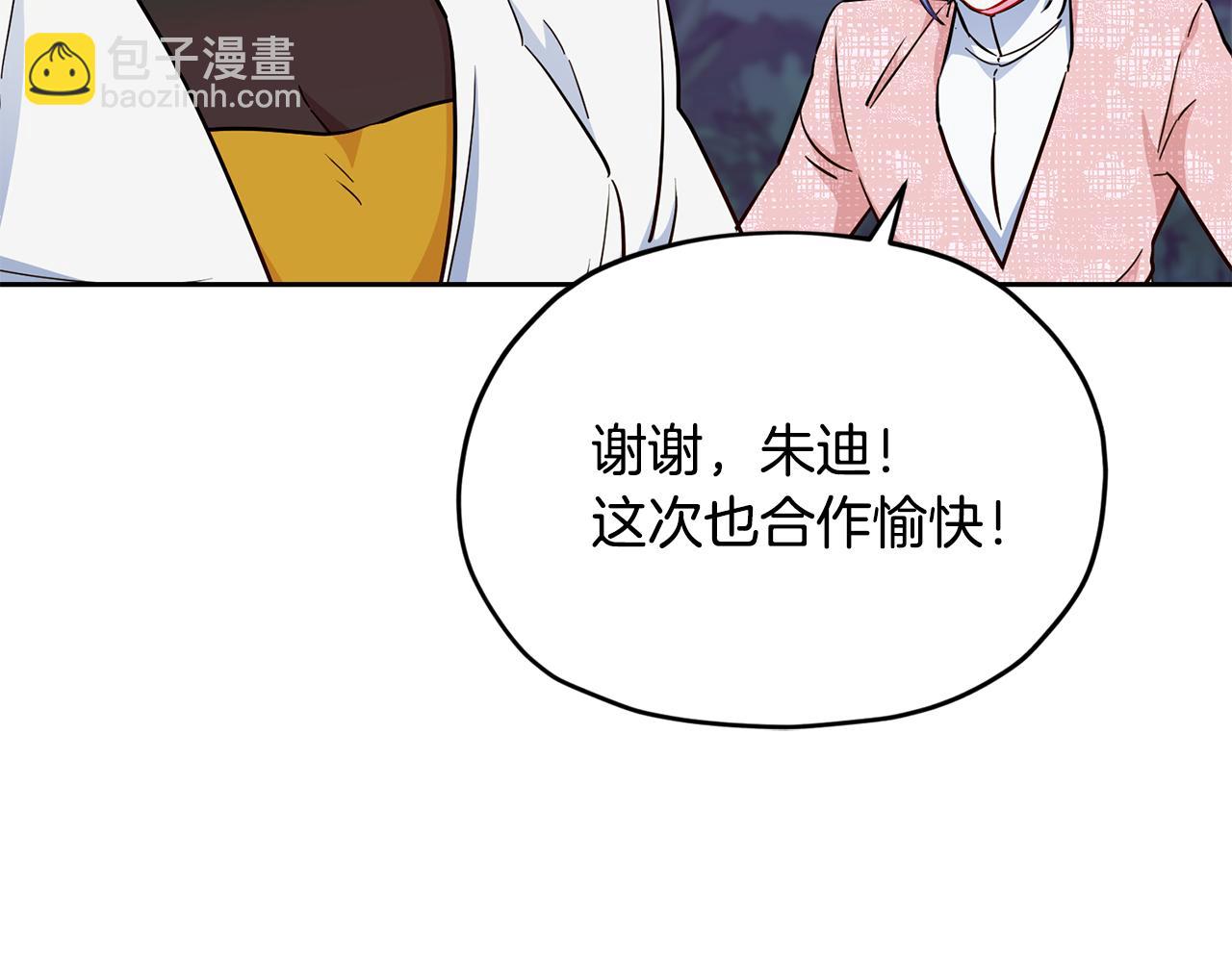 第160话 遭受蚊子群攻击191