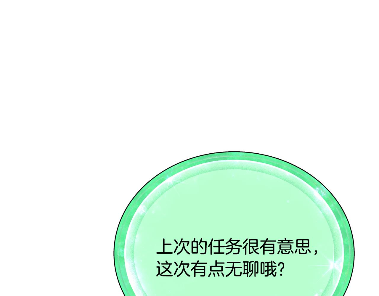 第160话 遭受蚊子群攻击196