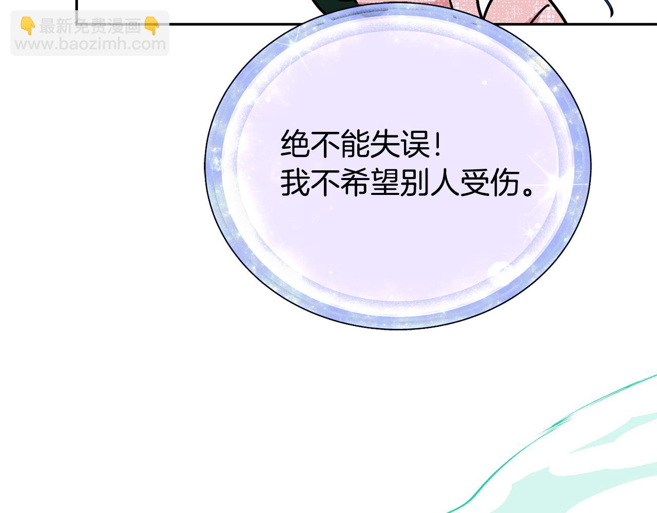 第160话 遭受蚊子群攻击198