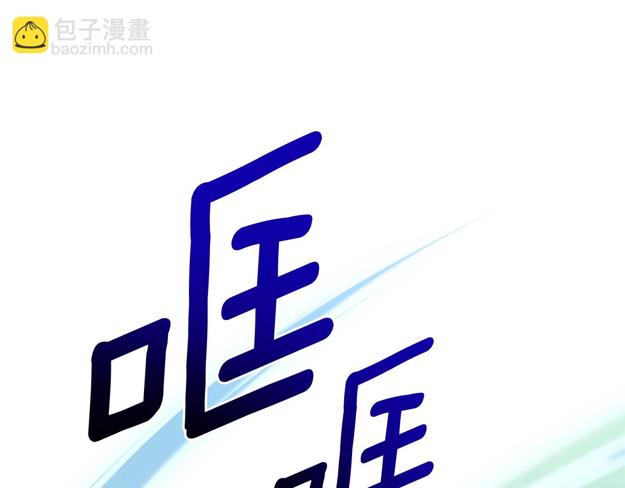 第160话 遭受蚊子群攻击205