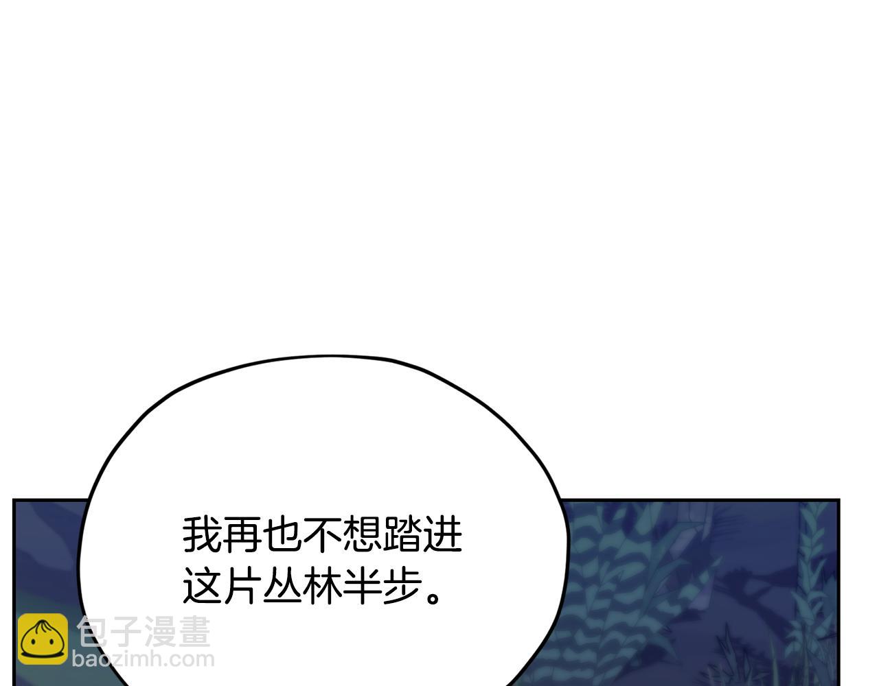第160话 遭受蚊子群攻击21