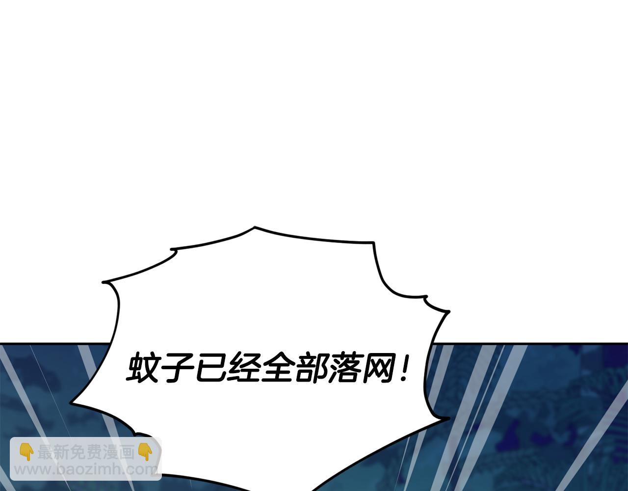 第160话 遭受蚊子群攻击210