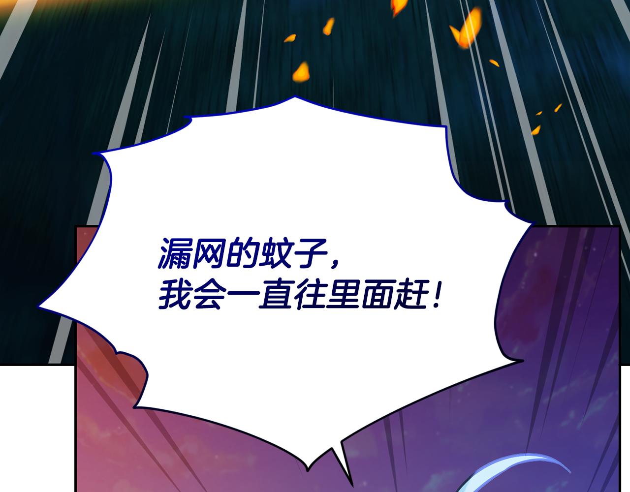 第160话 遭受蚊子群攻击232
