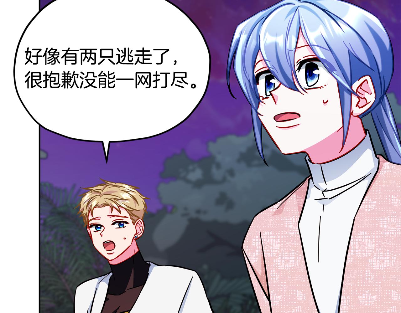 第160话 遭受蚊子群攻击242