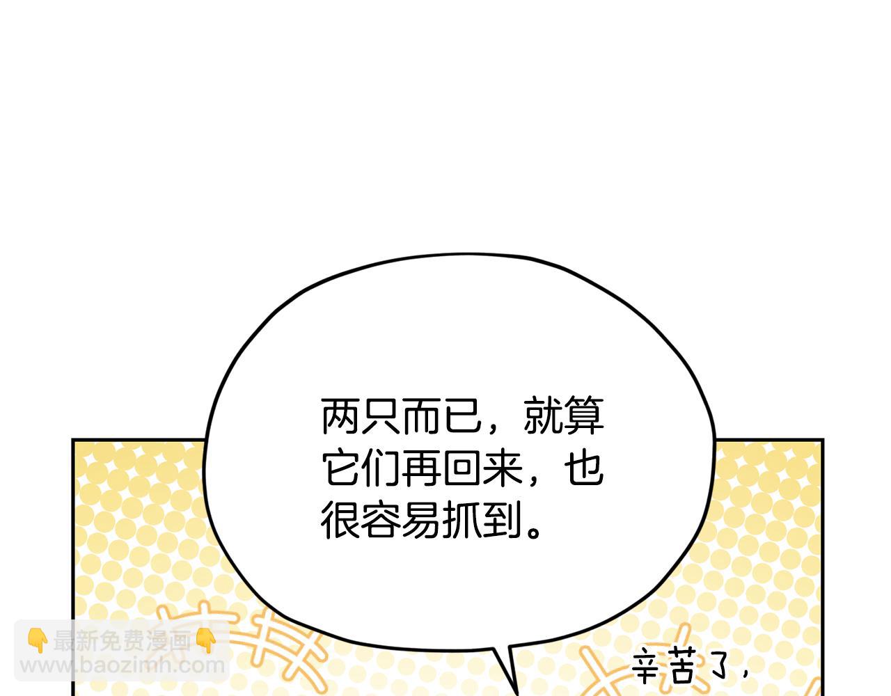 第160话 遭受蚊子群攻击244