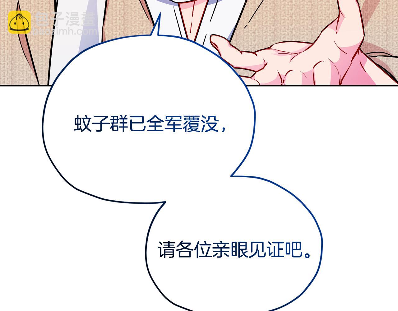 第160话 遭受蚊子群攻击250