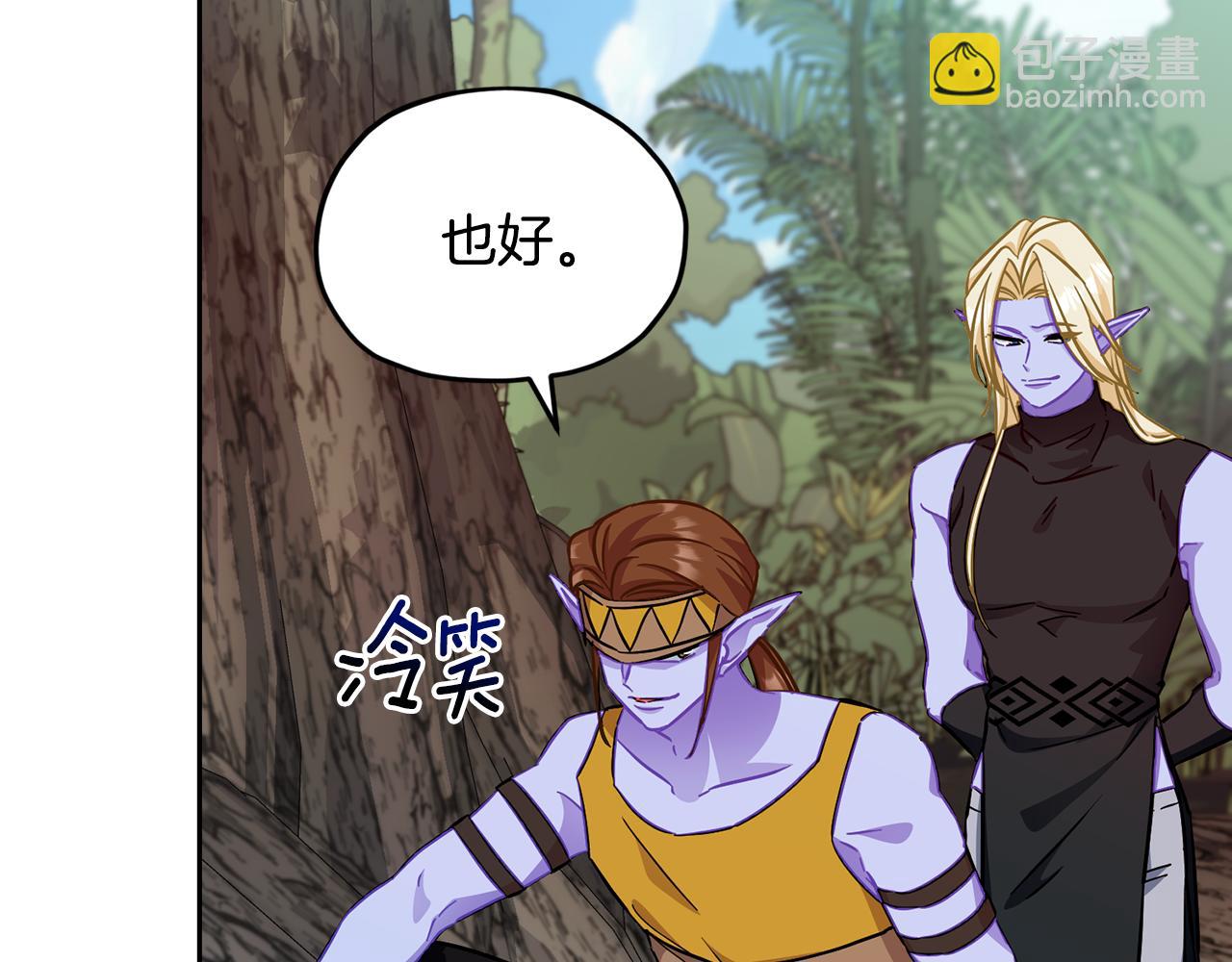 第160话 遭受蚊子群攻击252