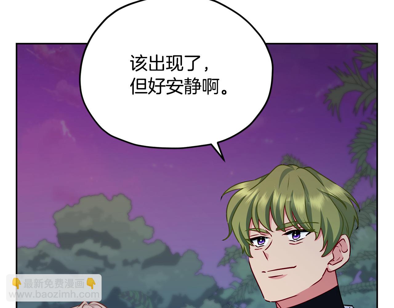 第160话 遭受蚊子群攻击257