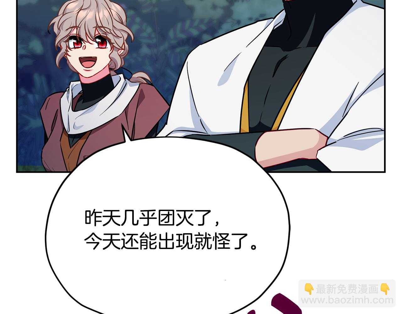 第160话 遭受蚊子群攻击258