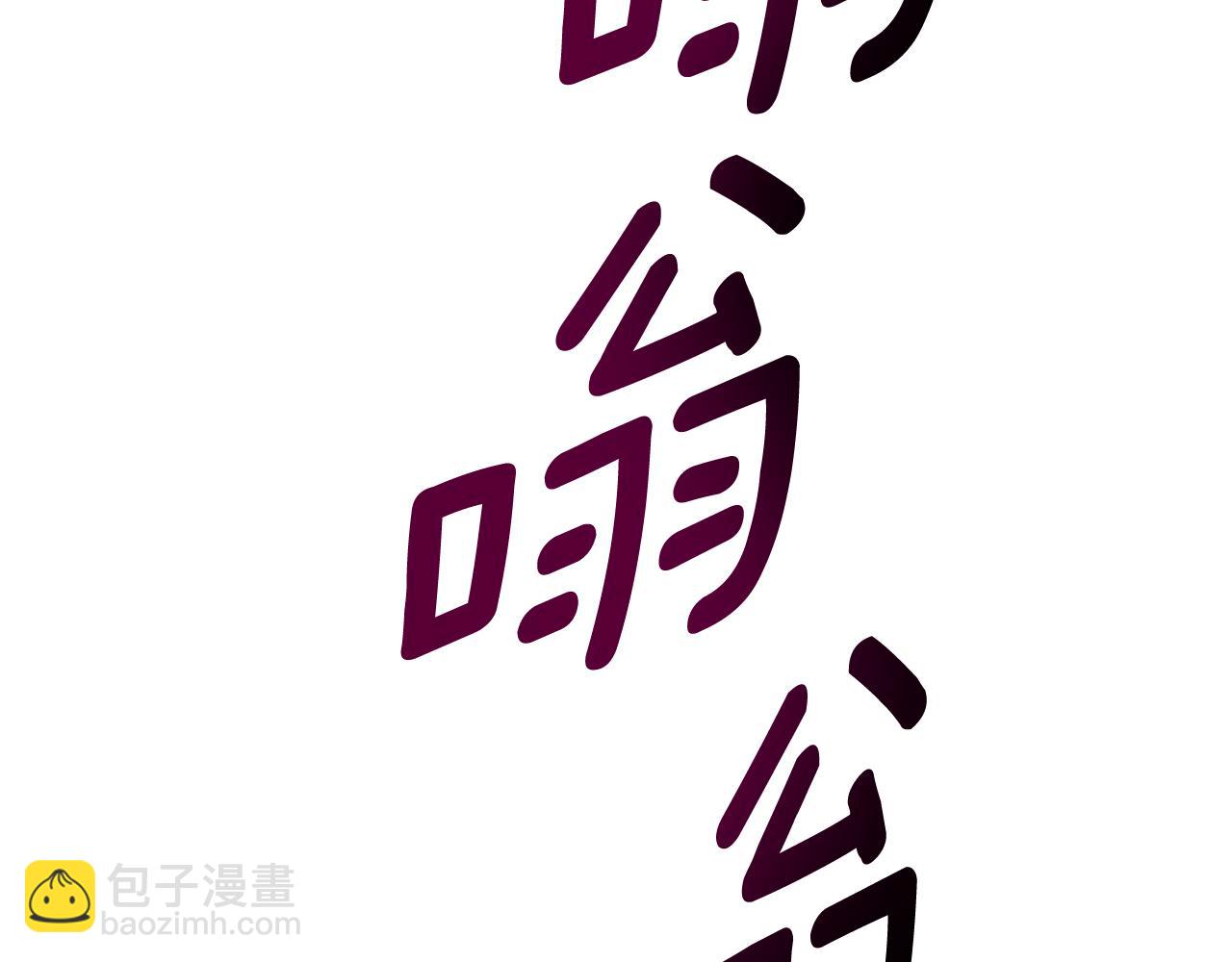 第160话 遭受蚊子群攻击260