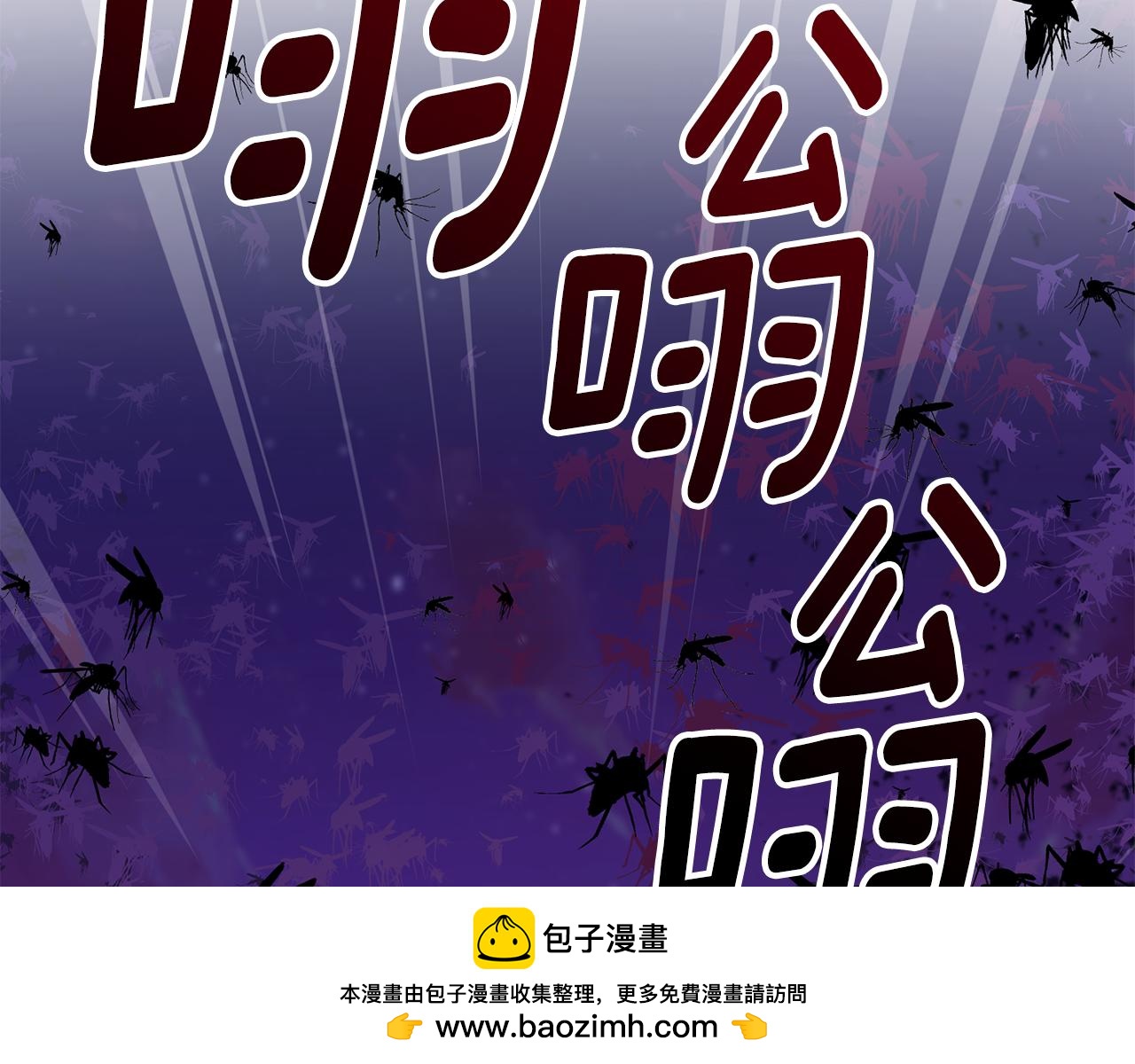 第160话 遭受蚊子群攻击269