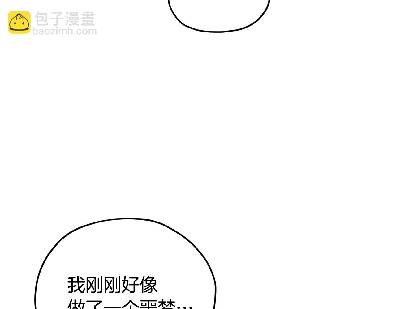 第160话 遭受蚊子群攻击27