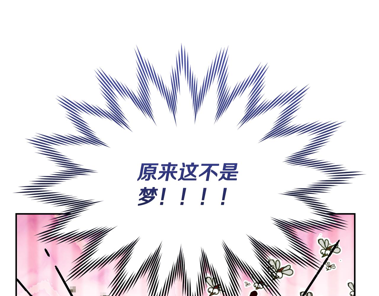 第160话 遭受蚊子群攻击30