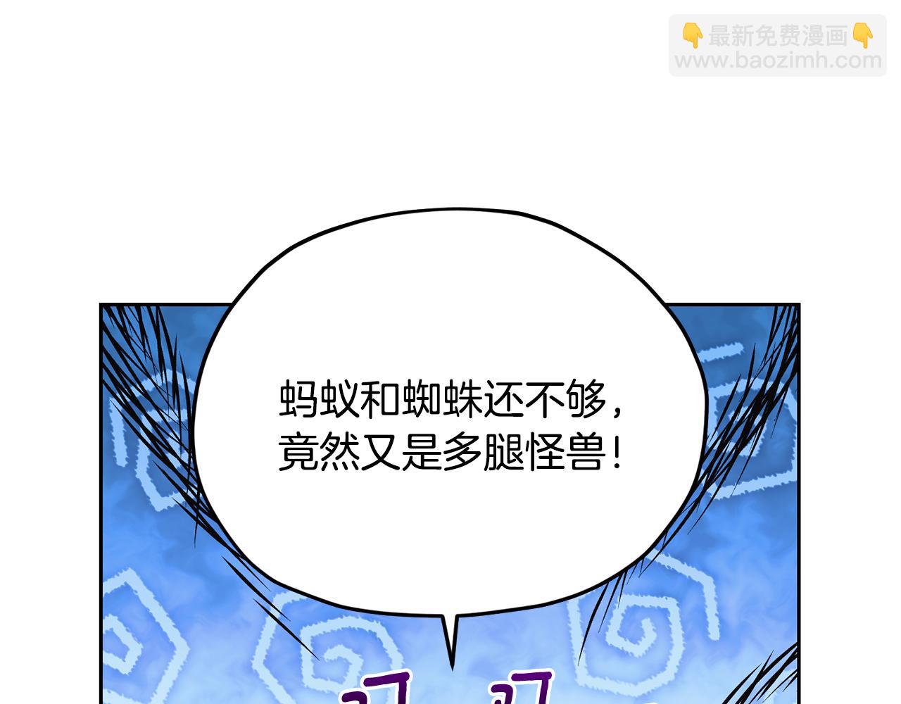第160话 遭受蚊子群攻击33