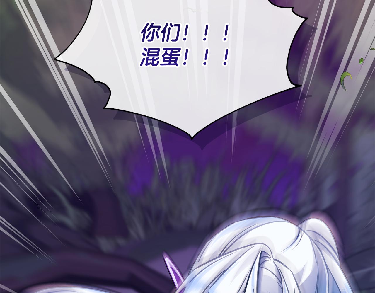 第160话 遭受蚊子群攻击5