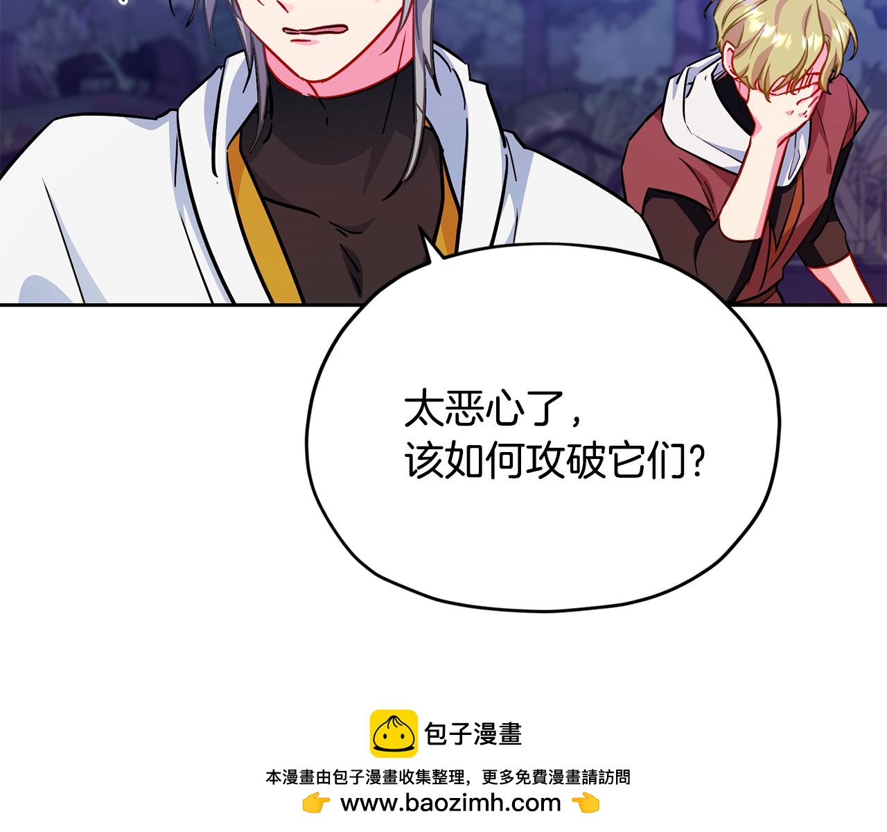 第160话 遭受蚊子群攻击53