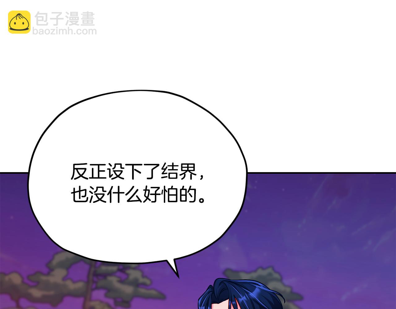 第160话 遭受蚊子群攻击55