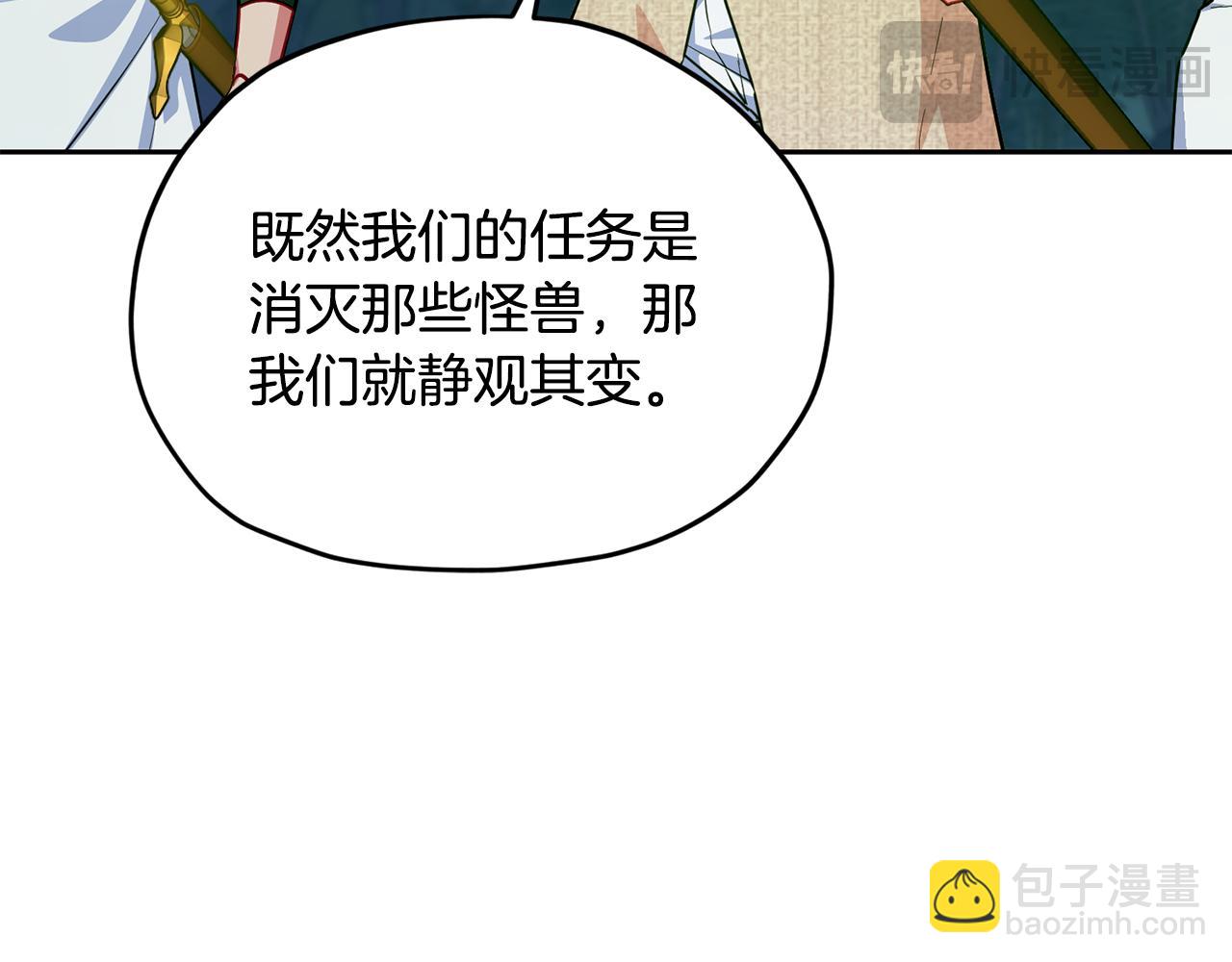 第160话 遭受蚊子群攻击57