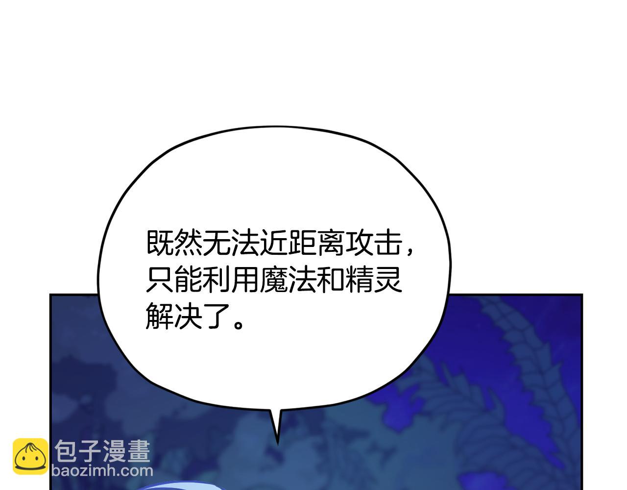 第160话 遭受蚊子群攻击66