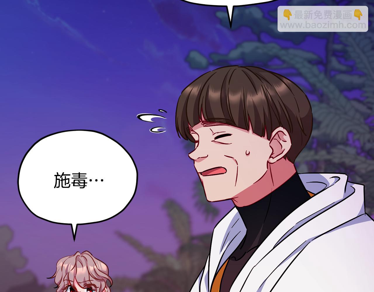 第160话 遭受蚊子群攻击71