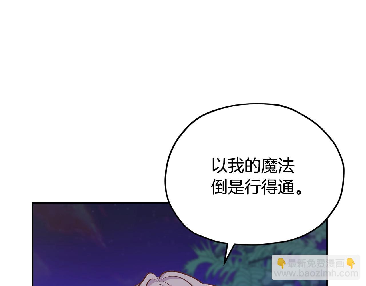 第160话 遭受蚊子群攻击73