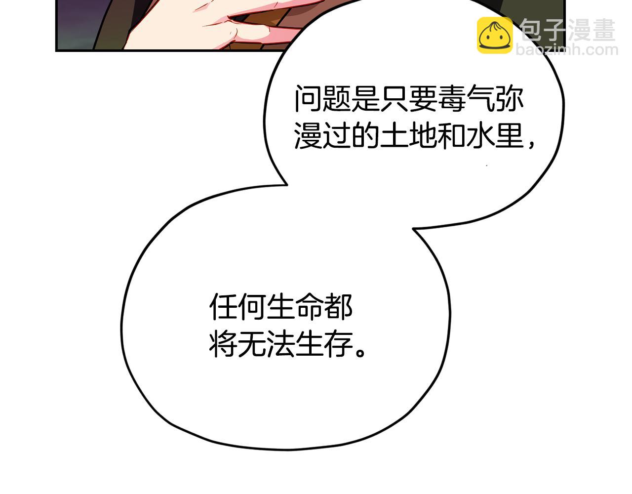 第160话 遭受蚊子群攻击75