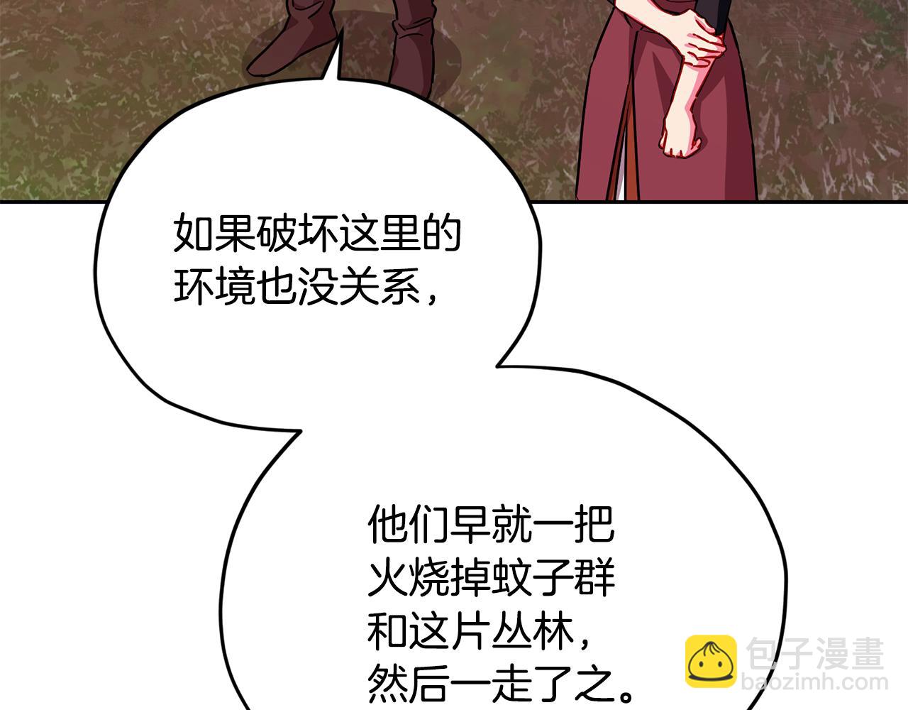 第160话 遭受蚊子群攻击79