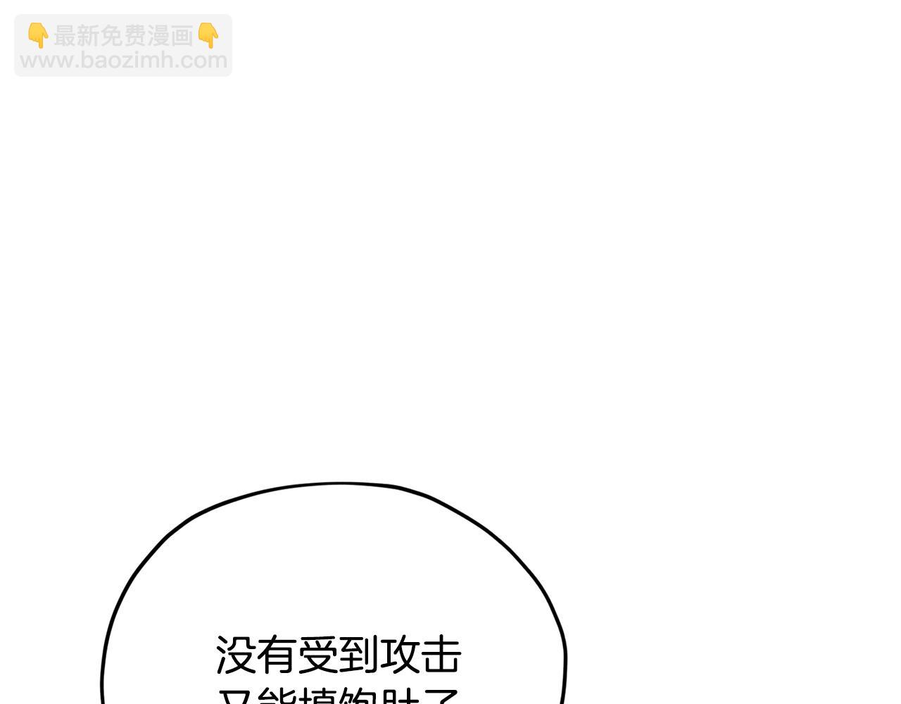 第160话 遭受蚊子群攻击86