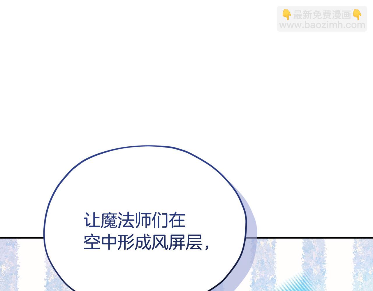 第160话 遭受蚊子群攻击94