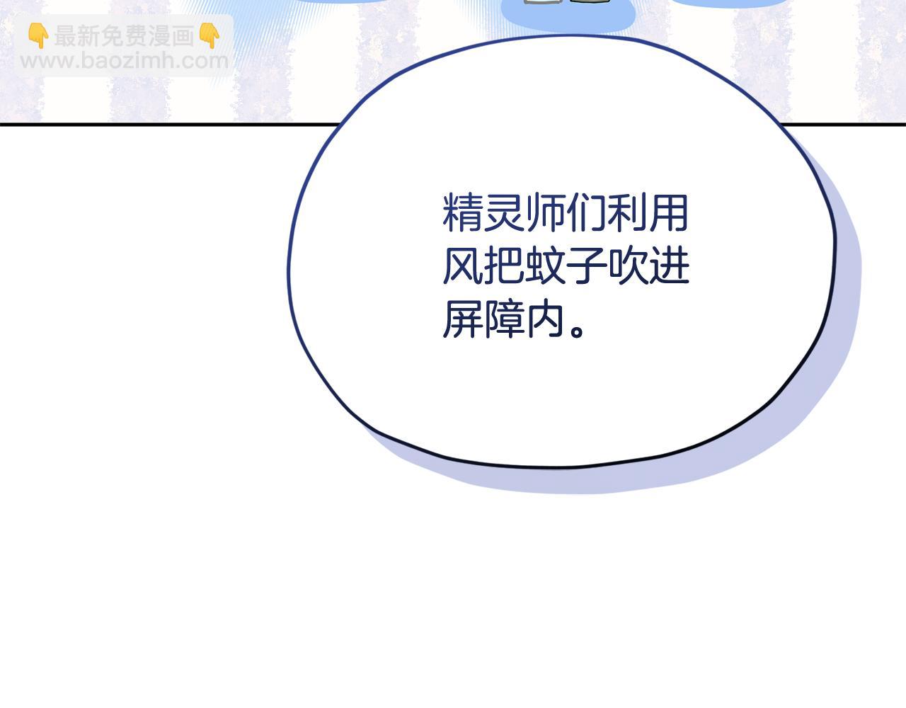 第160话 遭受蚊子群攻击97