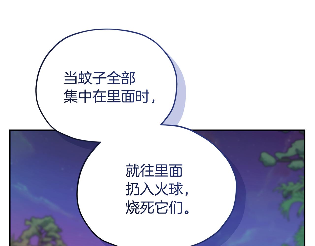 第160话 遭受蚊子群攻击99