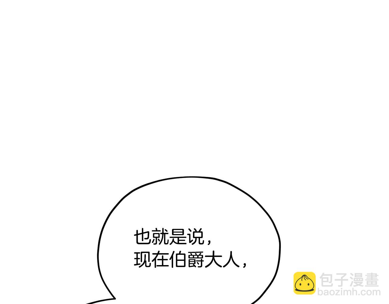 第161话 捕杀幼虫110