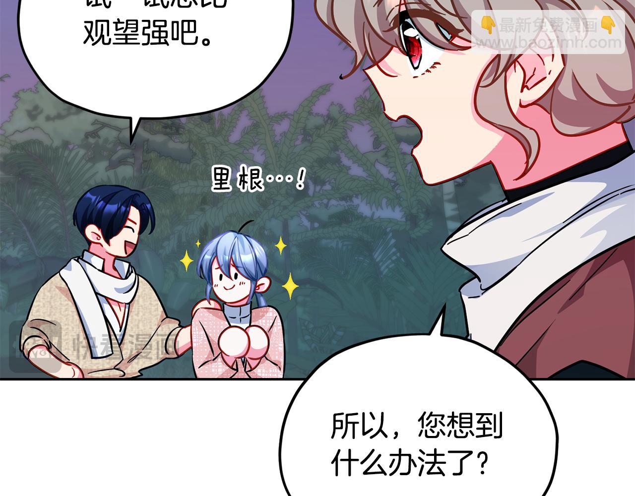 第161话 捕杀幼虫117