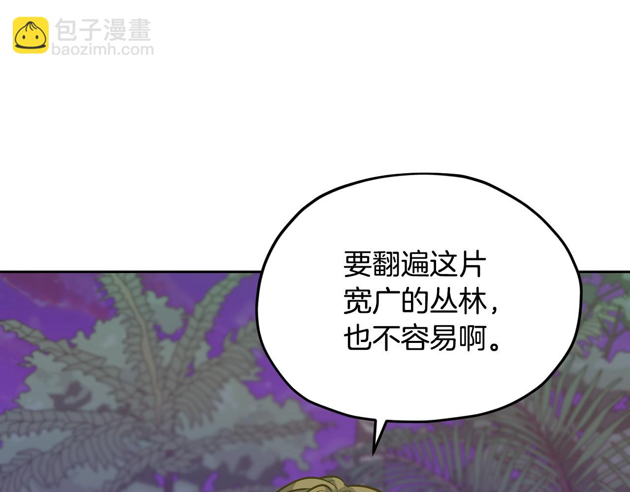 第161话 捕杀幼虫131