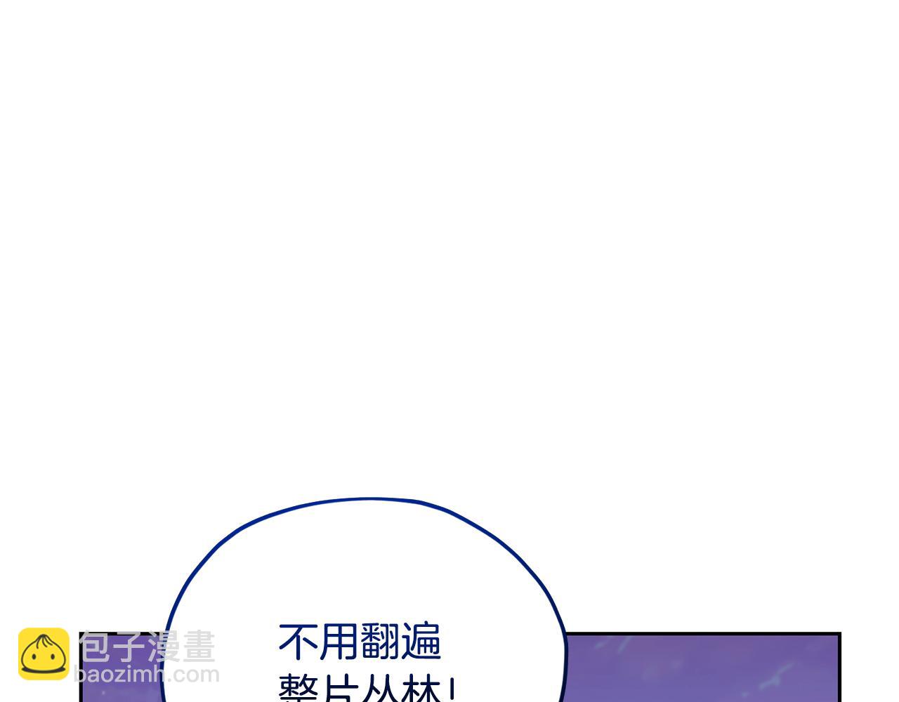第161话 捕杀幼虫134
