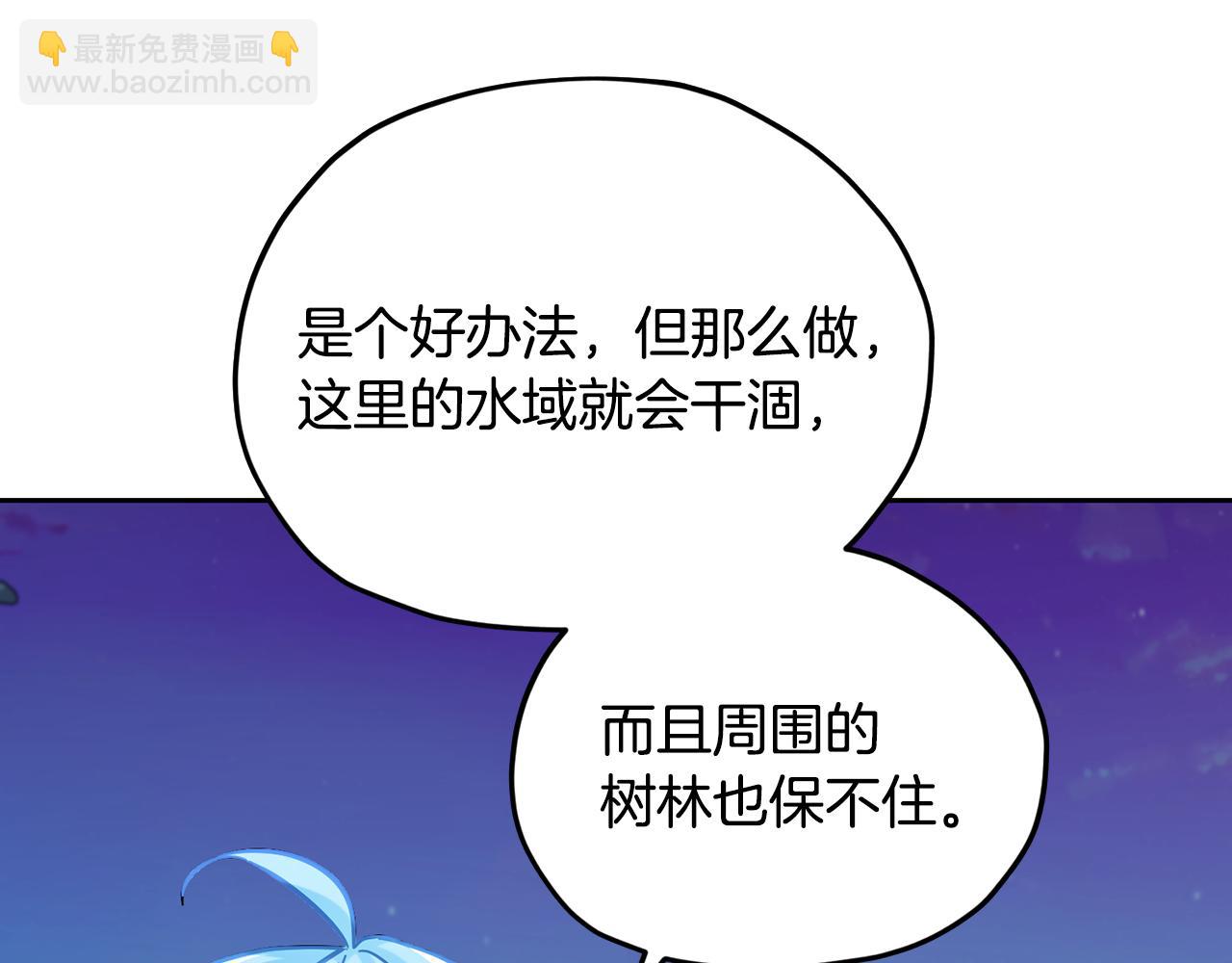 第161话 捕杀幼虫152